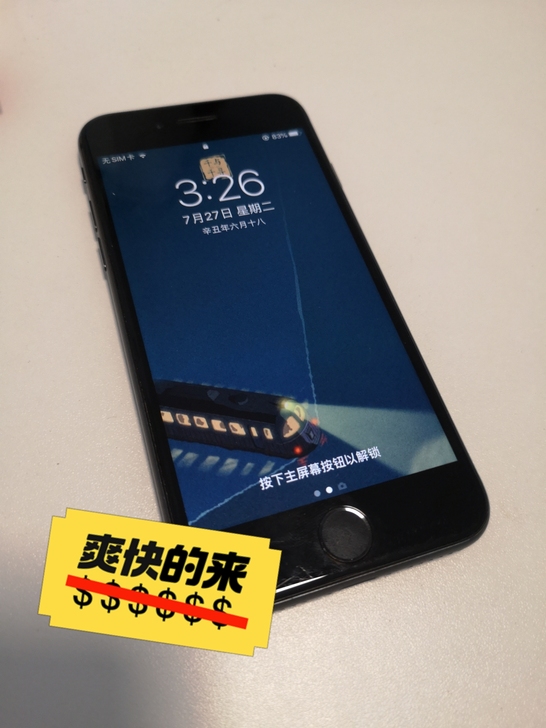 自用iphone8 64g 国行黑色