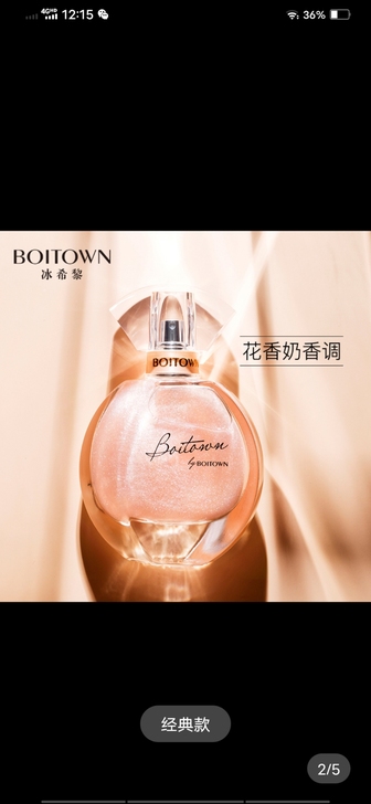 全新正品冰希黎香水，结婚朋友送的礼物。