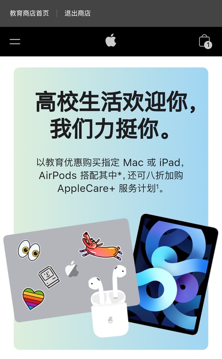 本人在校大学生,可提供教育优惠资格,赚个零...
