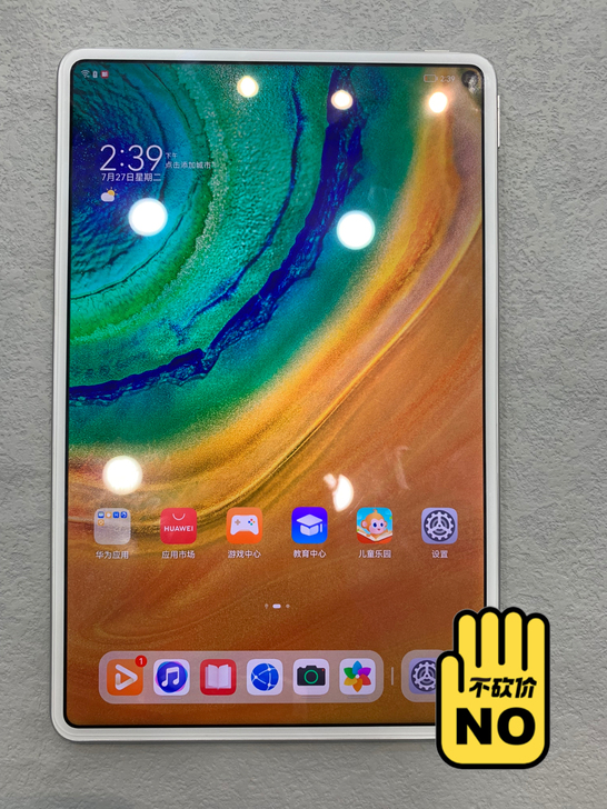 华为mate pad pro，海思麒麟99...