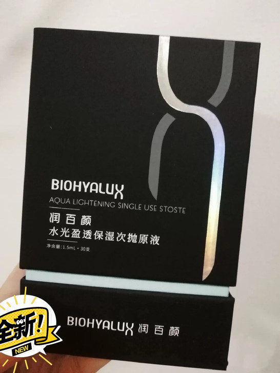 润百颜水光次抛，适合皮肤比较干的小仙女，让...