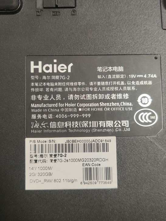 三台笔记本，清华同方锋锐K46c，联想07...