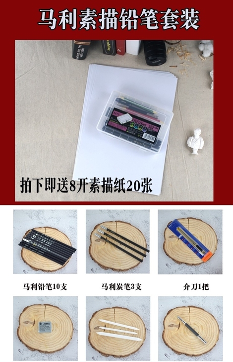 美术用品马利铅笔素描套装画画工具套装 初学...