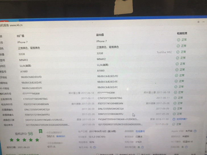苹果7 磨砂黑32g内存 网锁黑解机 插卡...