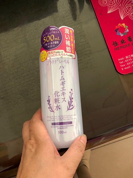 日本原装普莱绮娜薏仁水500ml爽肤补水保...