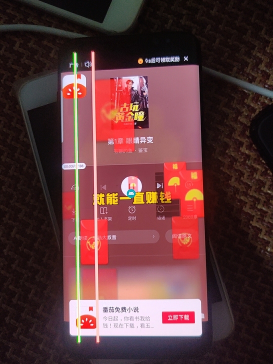 三星s8 4+64g给朋友代出屏幕两条粗...