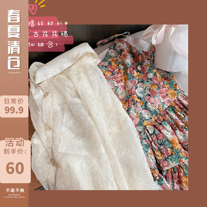 【春夏清仓】 白色仙气微透花衬衫薄款外套春...