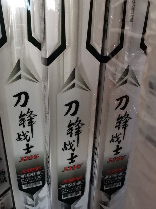 海明威刀锋战士战青二代5.4米到9米，渔具...