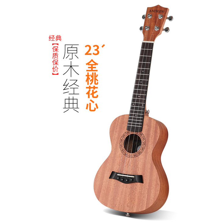 ANDREW/安德鲁 尤克里里