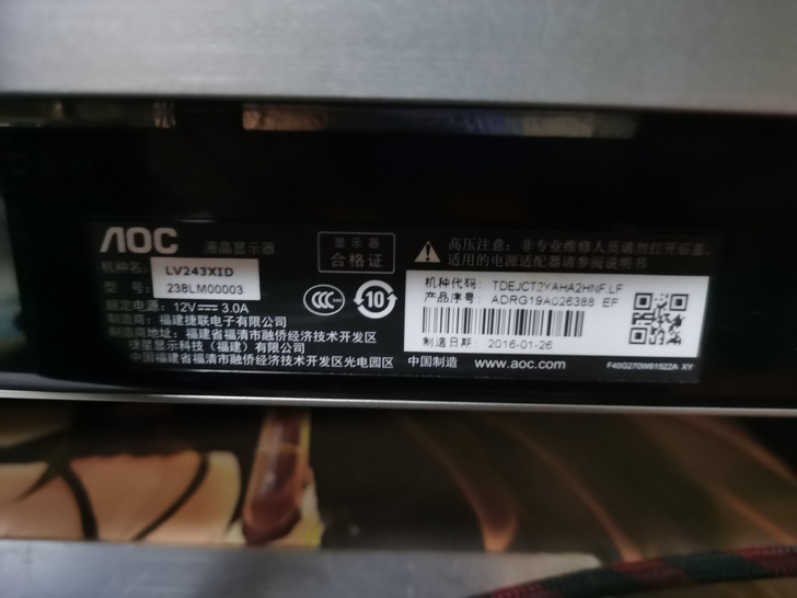 aoc卢瓦尔lv243的显示器，屏幕正常使...