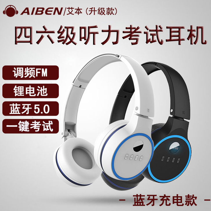 艾本 耳机