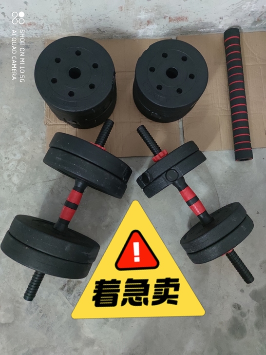 急出哑铃,总共60斤,带杆,连接可变成杠铃