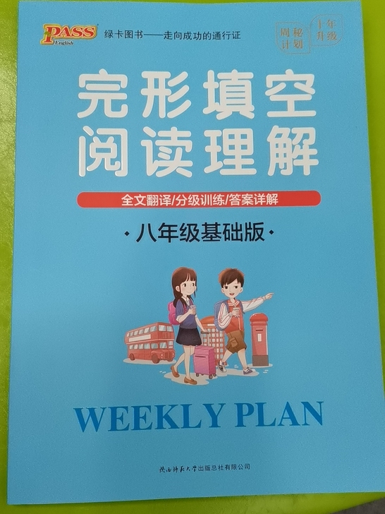 英语完型填空阅读理解八年级全新