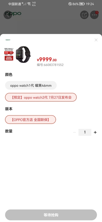 求购OPPO手表