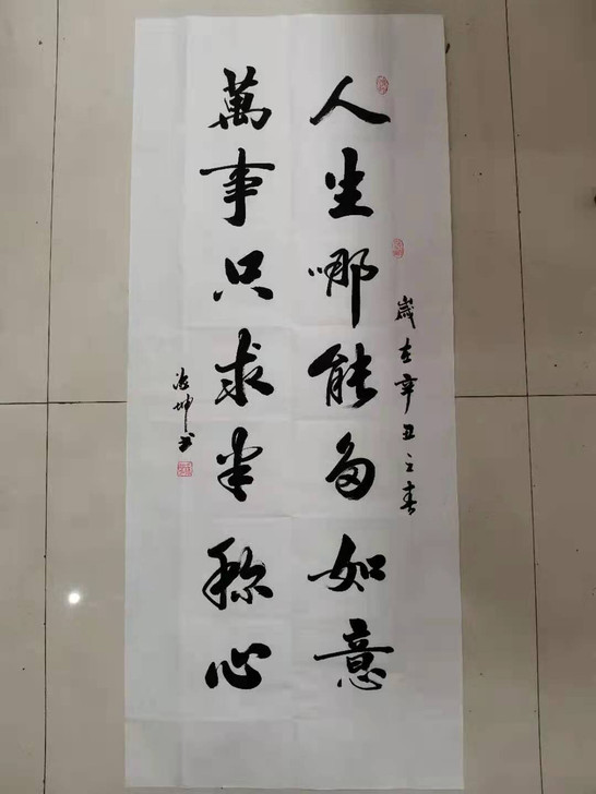 书法作品纯手写人生哪能多如意可定制/一件包邮