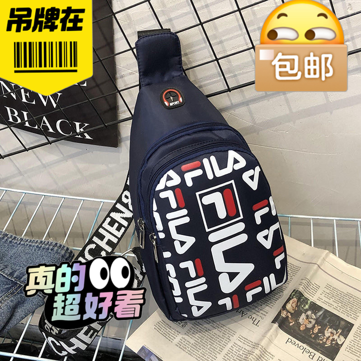 菲乐男女老花胸包腰包