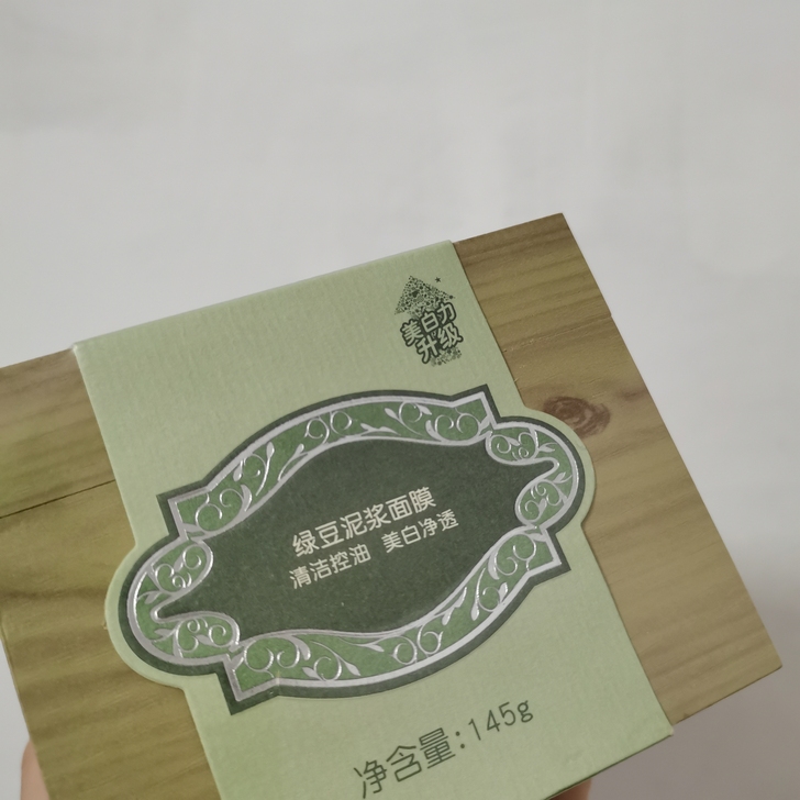 膜法世家绿豆泥膜囤多了,全新未拆封,白菜价...