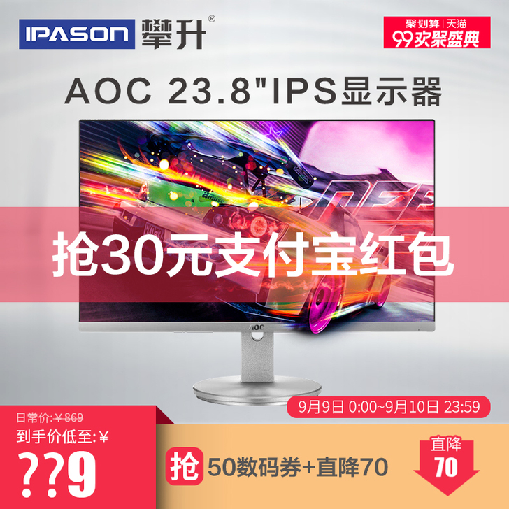 23.8 AOC显示器 超薄无边框款