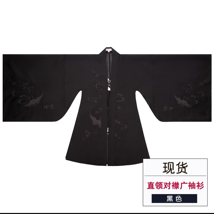 重回汉唐千风黑色直领对襟广袖衫