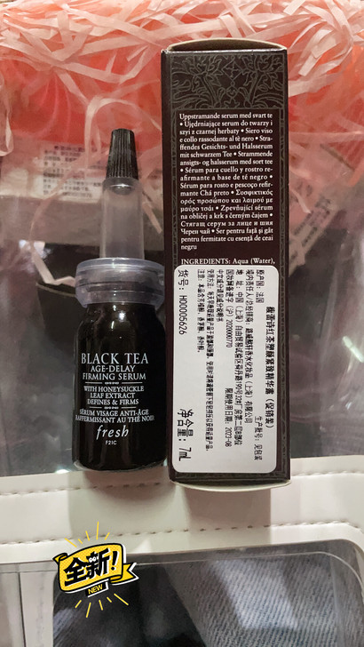 馥蕾诗红茶紧致精华7ml2个