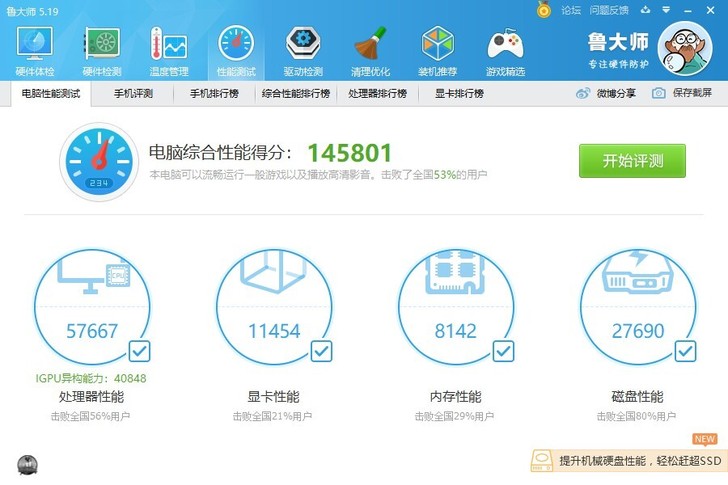 联想miix520，购于狗东，八代I5处理...
