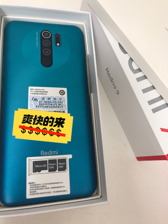 红米9 4+128G 几乎全新，具体如图