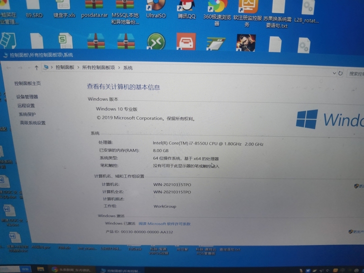 小米tm1802笔记本，i78代cpu八g...