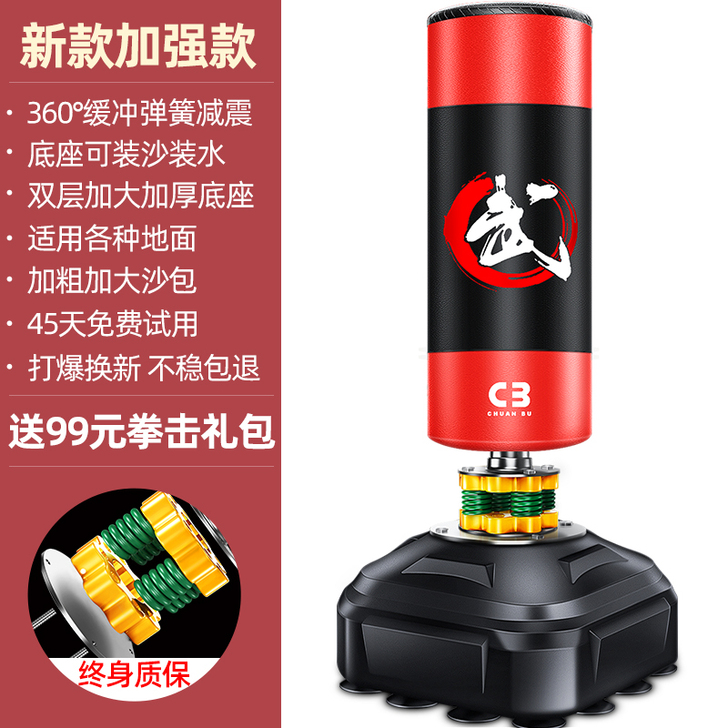 创步 拳击沙袋
