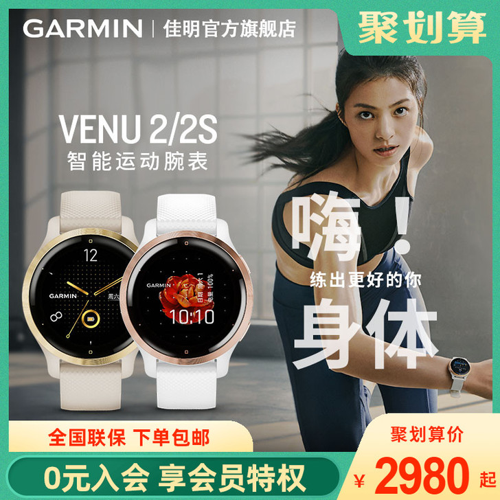 Garmin/佳明 户外功能手表