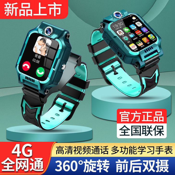 (亏本处理全新品牌手表)4G全网通小学生天...