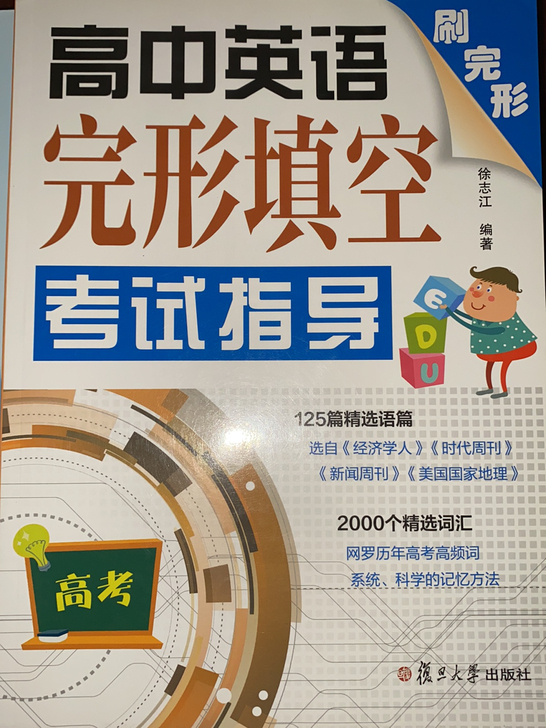 高考英语完形填空