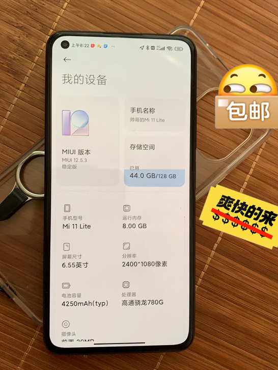 小米11青春版，黑色，8+128内存，7月...