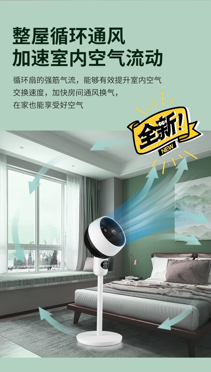 【智能变频】南极人空气循环扇落地扇电风扇家...