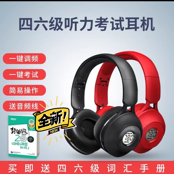 英语46级公共英语三级四级专八专四中考高考...