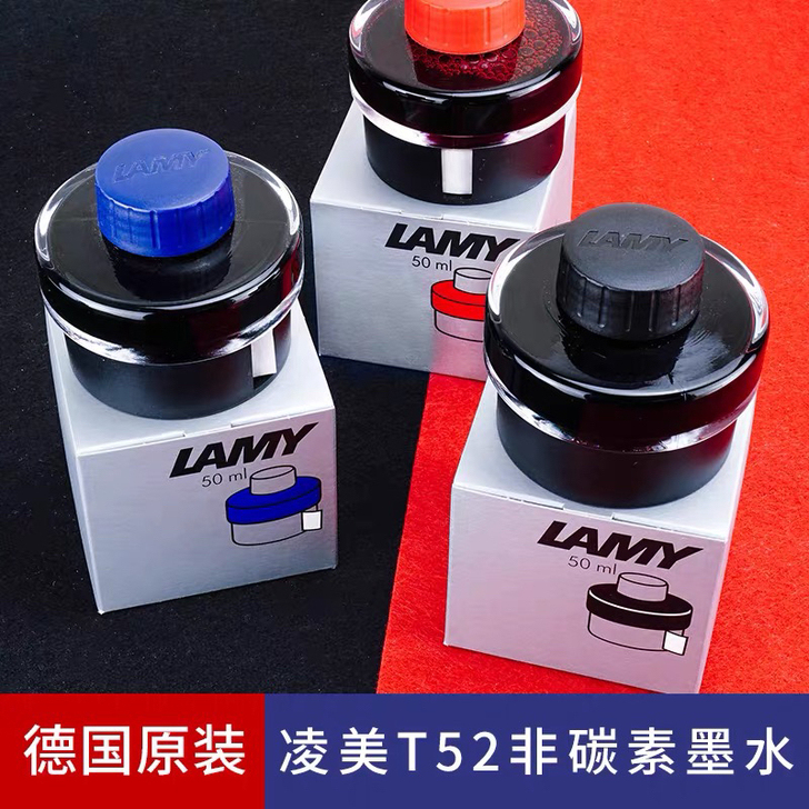 德国进口Lamy凌美墨水