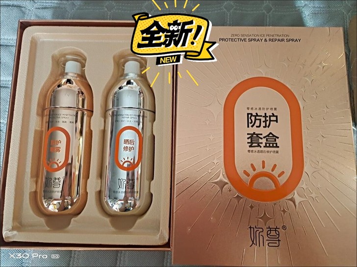 闲置防晒霜身体防晒喷雾50倍的高倍防晒霜防...