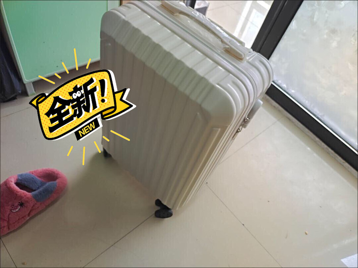 24寸行李箱全新无使用!白色的!有需要的赶...