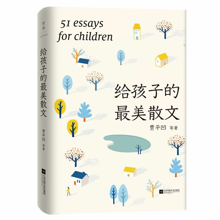给孩子的最美散文