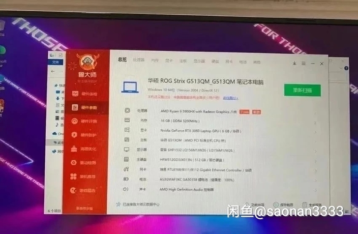 ROG魔霸新锐 2021款 15.6英寸2...