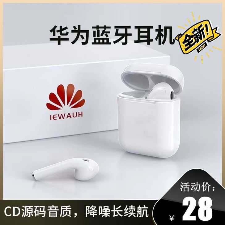 全新  Huawei/华为蓝牙耳机nova...
