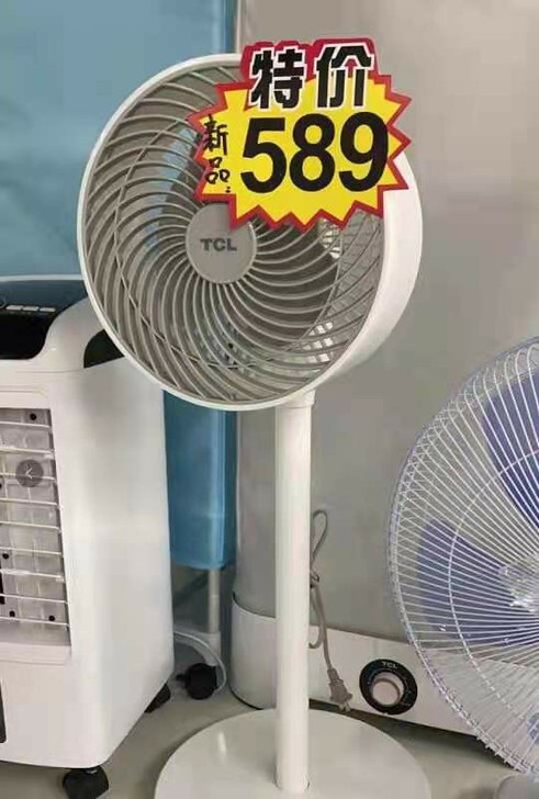 全新正品 TCL落地空气循环扇 新货捡漏 ...