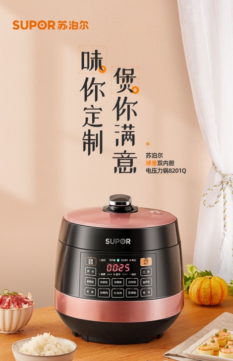 出今年年初新买的一口电压力锅，因为自己就两...