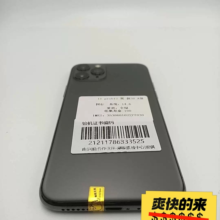 Apple 苹果 iPhone 11 Pr...