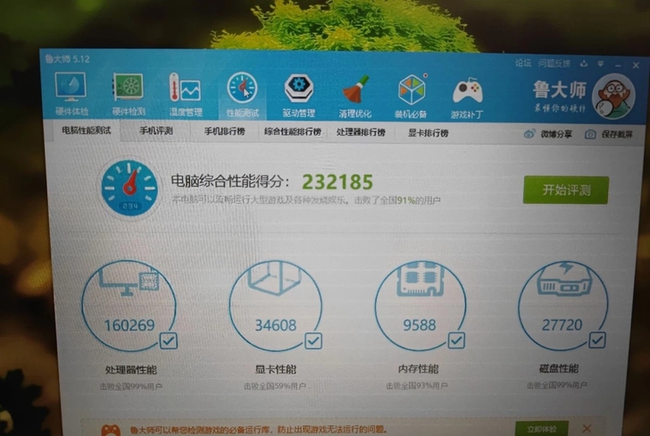 麦本本 2500 250固态游戏本笔记本神...