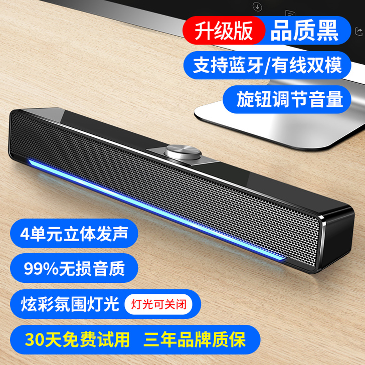 【春节价】诺西V-196电脑音响家用台式笔...