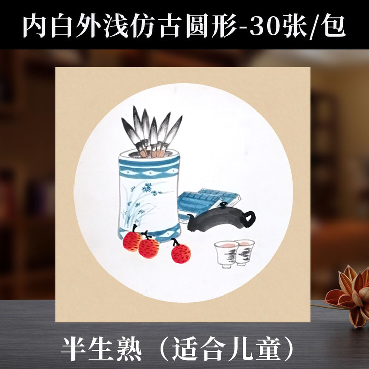 木辛斋加厚宣纸国画卡纸 毛笔书法专用纸半生...