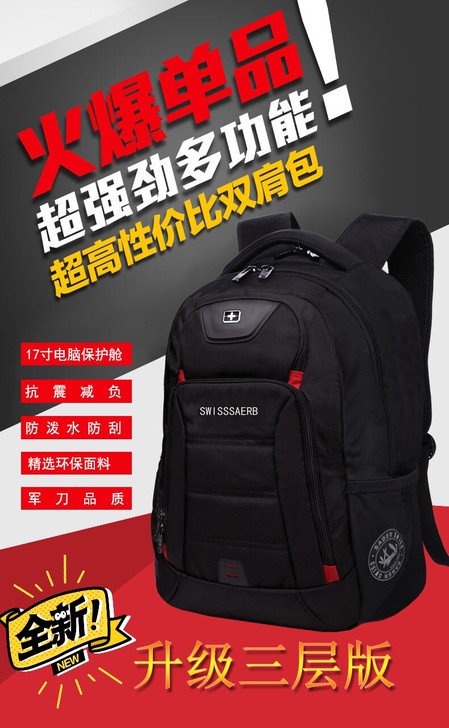 全新双肩包大号男士背包大容量17寸学生书包...