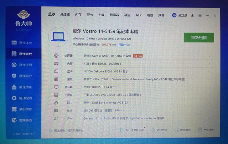 戴尔Vostro5459笔记本电脑/i7/...