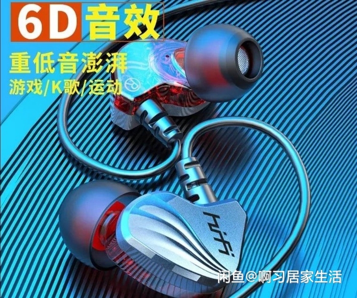 德系停产森海塞尔单元重低音耳机入耳式运动型...