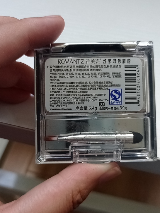 雅美姿双色系列眉粉